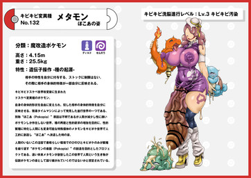 border female genitals group intersex intersex/female intersex/male male penis pokedex pokedex_entry pokedex_number red_border simple_background text white_background nikunigushii nintendo pokemon pokemon_pokopia ditto_(pokopia) bulbasaur charmander ditto_(pokemon) generation_1_pokemon pokemon_(species) squirtle absurd_res hi_res japanese_text translation_request