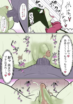 ahegao andromorph anthro balls big_clitoris blush bodily_fluids clitoral_slit clitoris cum duo erection fur genital_fluids genitals green_body green_fur intersex intersex/male looking_pleasured male male_penetrating mask mastectomy_scar nipples penetration penis scar text vulva eeeshimaenaga san_ruishin nintendo pokemon generation_9_pokemon meowscarada pokemon_(species) absurd_res comic hi_res japanese_text translation_request trans_(lore) trans_man_(lore)