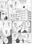 anthro dialogue male simple_background text white_background namagakiokami disney zootopia officer_higgins officer_wolfard canid canine canis common_hippopotamus hippopotamid mammal mouse murid murine rodent wolf 2016 comic japanese_text monochrome translation_request