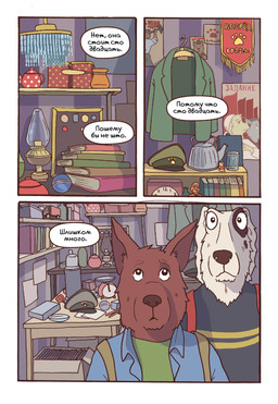 adolescent anthro backpack banner bargaining biped black_body black_fur black_nose book brown_backpack brown_body brown_fur brown_nose chandelier clothing container cup denim denim_clothing denim_jacket denim_topwear dialogue duo eye_patch_(marking) facial_markings female floppy_ears fur glass glass_container glass_cup green_clothing green_jacket green_shirt green_t-shirt green_topwear grey_clothing grey_sweater grey_topwear head_markings head_tuft humanoid_hands inner_ear_fluff jacket jacket_vest jar kettle lamp long_fur long_muzzle lop_ears male market market_stall markings monotone_body monotone_fur multicolored_body multicolored_fur neck_tuft oil_lamp oversized_clothing oversized_sweater oversized_topwear patch_(marking) pattern_clothing pattern_sweater pattern_topwear pennant pointy_ears police police_hat poster prick_ears red_backpack school_bag shirt speech_bubble striped_clothing striped_sweater striped_topwear stripes sweater t-shirt teal_clothing teal_jacket teal_topwear tent text thermos topwear toy tuft two_tone_body two_tone_fur vest white_body white_fur young young_anthro young_female young_male katja sobakistan honey_sweet_love_(sobakistan) woof_(sobakistan) borzoi canid canine canis domestic_dog hunting_dog mammal sighthound comic hi_res russian_text translated