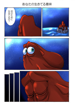 blue_eyes dialogue eye_bags eyes_closed feral looking_back night orange_body rear_view rock sea speech_bubble talking_feral tear_trough tentacles text water uminokouji disney finding_dory finding_nemo pixar hank_(finding_dory) aquatic cephalopod coleoid giant_pacific_octopus mollusk octopodiform octopus 2019 absurd_res comic hi_res japanese_text translated