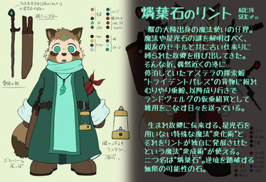 ambiguous_gender anthro clothed clothing green_eyes kemono solo text young young_anthro tsuchinoko_(artist) pixiv_fantasia linto_(tsuchinoko) canid canine mammal raccoon_dog tanuki hi_res japanese_description japanese_text model_sheet translation_request