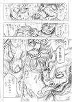anthro beard biceps bodily_fluids clothing comic dazed dialogue duo empty_eyes evil_grin facial_hair facial_horn felid french_kissing frenzy genitals goatee grin grope hi_res holding_penis horn hypnosis japanese_text kas20241013 kemono kissing licking lion looking_pleasured male male/male mammal mane mind_control monochrome muscular mustache nipple_fetish nipple_lick nipple_play nipples nose_horn pantherine pecs penis penis_grab rape_face rhinoceros saliva simple_background sketch smile spiral_eyes text tongue tongue_out translation_request underwear white_background