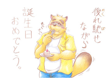 anthro blush cake clothing dessert eyes_closed eyewear food glasses male shirt simple_background slightly_chubby solo text topwear white_background wo morenatsu kounosuke_kuri canid canine mammal raccoon_dog tanuki 2015 japanese_text translated