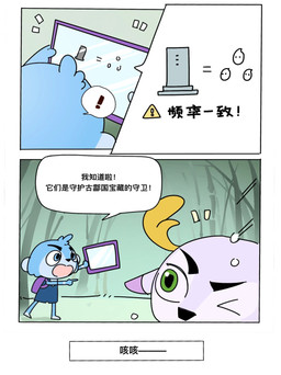 ambiguous_gender anthro antlers backpack blue_body blue_clothing blue_fur clothing duo fur gesture green_eyes group hand_gesture horn lips male pellet pillar plant pointing purple_body purple_fur tablet_computer text tree unknown_artist valt_the_wonder_deer cobalt_(valt_the_wonder_deer) valt deer haplorhine mammal monkey primate spirit 2025 chinese_text comic hi_res official_art translated
