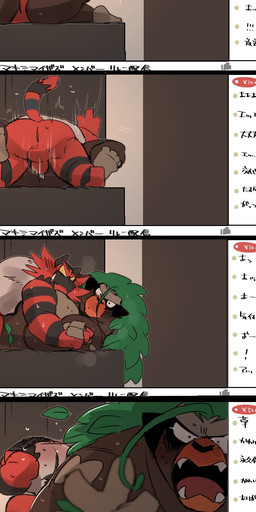 anal anal_penetration anthro balls bed black_body black_fur blush brown_body brown_fur butt chat_box duo embarrassed fangs from_front_position fur furniture genitals green_hair grey_body grey_fur hair hand_holding livestream looking_at_viewer lying male male/male mating_press missionary_position multiple_positions muscular muscular_male on_back open_mouth penetration penis red_body red_fur romantic romantic_couple running running_towards_viewer scared sex teeth text versatile hyaku_(artist) nintendo pokemon ape felid generation_7_pokemon generation_8_pokemon haplorhine incineroar mammal pokemon_(species) primate rillaboom hi_res japanese_text multiple_scenes translation_request