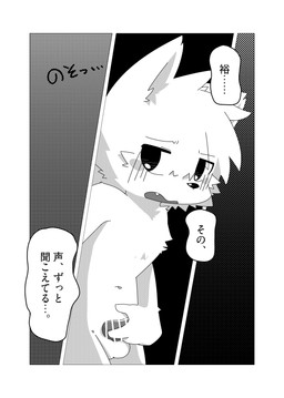 anthro balls censored_genitalia censored_penis dialogue genitals hand_on_penis male nude open_mouth penis solo speech_bubble standing text young young_anthro ranshinumeda334 yamanobe_tomofumi canid canine canis mammal wolf 2025 absurd_res censored comic hi_res japanese_text monochrome translation_request