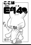 age_restriction anthro blush camel_toe female looking_at_viewer one_eye_closed open_mouth solo text toony vertical_bar_eyes wink kmkch animal_yokocho iyo lagomorph leporid mammal rabbit comic cover cover_art cover_page hi_res monochrome translated