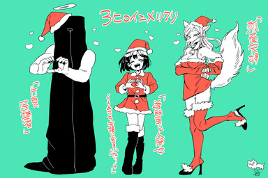 anthro bell bell_collar body_bag boots breasts christmas_clothing christmas_headwear cleavage clothed clothing collar eyes_closed female footwear fur gesture green_and_red green_background group hair hat headgear headwear heart_gesture high_heels holidays kemono legwear monotone_background narrowed_eyes off_shoulder on_one_leg open_mouth open_smile santa_dress santa_hat shoes simple_background smile snout standing stockings text trio whiskers iwatobineko christmas katashiro_no_itansha komen_fuufu the_invisible_man_and_his_soon-to-be_wife kashiwa_kohaku shizuka_yakou animate_inanimate canid canine fox human mammal 2024 japanese_description japanese_text translation_request