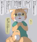 5_fingers anthro bandage bodily_fluids clothing crouching fingers fur grey_background looking_up male open_mouth orange_body orange_fur scared shaking shirt simple_background solo stripes sweat tail tears text topwear trembling whiskers yellow_sclera young young_anthro young_male kemoizumi working_buddies! tapio_chatarozawa domestic_cat felid feline felis mammal 2023 hi_res japanese_text translated