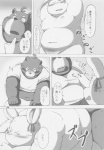 absurd_res anal bear blush comic dialogue duo greyscale hi_res japanese_text lagomorph leporid male male/male male_penetrated male_penetrating male_penetrating_male mammal monochrome overweight penetration rabbit sex text translation_request unknown_artist