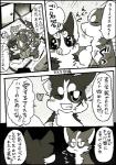 a-chan ayaka canid canine canis comic domestic_dog feral fuuga husky kemono kyappy mammal monochrome nordic_sled_dog shiba_inu shibeta spitz text translated