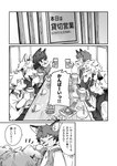 alcohol anthro beer beverage blush blush_lines clothed clothing dialogue eyes_closed floppy_ears food group hair kemono male open_mouth open_smile smile speech_bubble text young young_anthro young_male kuromu izuha_(kuromu) canid canine canis domestic_dog mammal absurd_res comic hi_res japanese_text monochrome