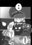 ambiguous_gender bulbasaur comic dialogue duo feral generation_1_pokemon gengar greyscale japanese_text monochrome nintendo pokemon pokemon_(species) suzumaru text translated