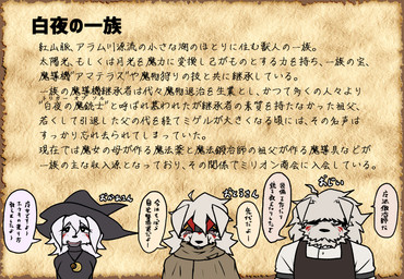 anthro black_clothing clothing female floppy_ears fur group hair hat headgear headwear kemono male text trio white_body white_clothing white_fur white_hair witch_hat tsuchinoko_(artist) canid canine canis domestic_dog mammal hi_res japanese_text translation_request