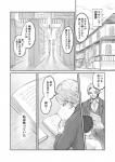 book comic hi_res human japanese_text library male mammal monochrome nagawa_tomo text translation_request