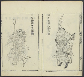 2_horns anthro armor asian_clothing beard belt biped boots cape chinese_clothing clothed clothed_anthro clothing east_asian_clothing facial_hair fangs footwear glaive holding_glaive holding_melee_weapon holding_object holding_polearm holding_staff holding_weapon horn humanoid_hands looking_away mane melee_weapon polearm religion scale_armor shoes simple_background solo staff standing teeth text weapon unknown_artist asian_mythology buddhism chinese_mythology chinese_zodiac east_asian_mythology mythology public_domain dragon eastern_dragon equid equine horse mammal mythological_creature mythological_scalie scalie 17th_century ancient_art chinese_text hi_res monochrome multiple_images traditional_media_(artwork) translation_request