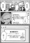 ayaka black_bars canid canine cecilio_(ayaka) comic feral japanese_text kemono mammal pillarbox text translated weimaraner