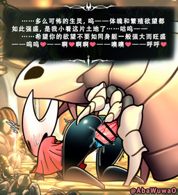 all_fours animal_genitalia anthro biped black_body black_eyes blue_vulva blush bodily_fluids butt clitoris cloak cloak_only clothed clothing crossgender dialogue doggystyle duo ejaculation empty_eyes female female_penetrated feral from_behind_position ftm_crossgender genital_fluids genitals horn looking_pleasured male male/female male_penetrating male_penetrating_female multi_leg multi_limb on_lap on_top_of over_knee penetration penile_spines penis sex shaking size_difference sweat text tremble_spikes trembling vaginal vaginal_fluids vaginal_penetration vulva abawuwao hollow_knight:_silksong hollow_knight_(franchise) team_cherry bell_beast hornet_(hollow_knight) arthropod insect 2025 chinese_description chinese_text digital_media_(artwork) partially_translated translation_request watermark