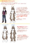 2013 ambiguous_gender anthro clothing costume female fursuit hi_res how-to japanese_text real solo tetetor-oort text tirol translation_check translation_request