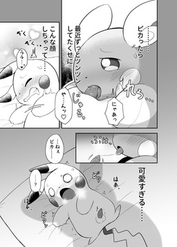 balls bedroom_eyes blush bodily_fluids clenched_teeth cum cum_on_tongue cum_string duo fellatio female genital_fluids genitals heart_symbol male male/female narrowed_eyes oral orgasm penile penis seductive sex shadow shaking size_difference surprised teeth text tongue tongue_out tongue_out_fellatio trembling vitamin_t nintendo pokemon alolan_form alolan_raichu generation_1_pokemon generation_7_pokemon pikachu pokemon_(species) regional_form_(pokemon) absurd_res comic hi_res japanese_text monochrome translated brother_(lore) brother_and_sister_(lore) incest_(lore) incestuous_temptation_(lore) sibling_(lore) sister_(lore)