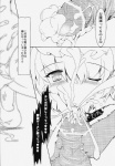 absurd_res black_and_white canid canine clothing comic duo erection female feral forced fox genitals hat headgear headwear hi_res human humanoid_genitalia humanoid_penis japanese_text male mammal monochrome multi_tail oral penis ran_yakumo rape shirokoma submissive tail text touhou translation_request