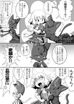 affectionate alternative_fashion anthro bedroom_eyes black_body black_fur calling_for_help cellphone censored_text clothed clothing constricted_pupils cross-popping_vein dialogue dress electronics eyes_closed female female/female finger_to_mouth fur group hair heart_eyes heart_symbol holding_cellphone holding_object holding_phone hug j-fashion japanese_idol kemono lolita_(fashion) messy_hair mottled narrowed_eyes phone piebald pupils pushing pushing_away seductive small_pupils speech_bubble sweet_lolita text trio whiskers white_body white_fur aozora_(tasogare_aozora) odd_taxi rui_nikaido_(odd_taxi) sakura_wadagaki_(odd_taxi) shiho_ichimura_(odd_taxi) calico_cat canid canine canis domestic_cat domestic_dog felid feline felis mammal poodle 2021 comic hi_res japanese_text monochrome signature translation_check translation_request