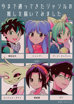 anthro clothed clothing eyewear female glasses group male not_furry_focus sharp_teeth teeth text enaic31 di_gi_charat hazbin_hotel hellaverse litchi_hikari_club my_hero_academia ranma_1/2 shaman_king six_fanarts_challenge angel_dust dejiko izuku_midoriya shampoo_(ranma_1/2) yoh_asakura zera_(litchi_hikari_club) arachnid arthropod demon human mammal spider absurd_res character_name crossover hi_res japanese_text meme translation_request