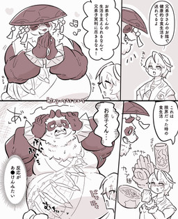 anthro asian_clothing asian_conical_hat belly blush bracelet chinese_clothing clothing dialogue duo east_asian_clothing eyewear food glasses hat headgear headwear heart_symbol hugging_head jewelry kemono male male/male noodles overweight overweight_male ramen speech_bubble spiked_bracelet spikes text worried hinyo731887 mihoyo zenless_zone_zero pan_yinhu wise_(zenless_zone_zero) bear giant_panda human mammal 2025 comic hi_res japanese_text translation_request