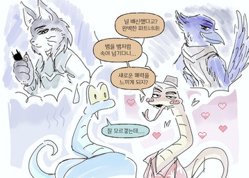 aloha_shirt anthro beak blue_body blue_feathers blue_scales blush blush_stickers brown_body brown_scales clothing dialogue ear_tuft feathers female feral fur green_clothing green_sweater green_topwear grey_body grey_fur group hat headgear headwear heart_symbol holding_object holding_weapon hoodie male pattern_clothing pattern_shirt pattern_topwear red_clothing red_shirt red_topwear scales shirt sweater tan_clothing tan_hoodie tan_topwear text topwear tuft weapon whiskers wings yellow_eyes achi_roe disney dreamworks the_bad_guys zootopia doom_(the_bad_guys) gary_de'snake mr._snake_(the_bad_guys) pawbert_lynxley canada_lynx felid feline lynx mammal pit_viper python reptile scalie snake viper 2025 digital_media_(artwork) korean_text translation_request