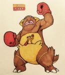 2017 3_toes alternate_color ambiguous_gender anthro baby baby_kangaskhan biceps biped black_eyes boxing_gloves boxing_gloves_only brown_body brown_fur brown_tail child claws clothing countershade_tail countershade_torso countershading duo english_text fakemon fangs featureless_crotch feet firefightdex fist front_view frown full-length_portrait fur generation_1_pokemon handwear handwear_only hatching_(art) hi_res in_pouch kangaskhan leg_tuft looking_up mammal marco_fanjul marker_(artwork) marsupial mixed_media mostly_nude multicolored_body multicolored_fur muscular nintendo open_mouth orange_body parent_(lore) parent_and_child_(lore) pen_(artwork) pink_tongue pokemon pokemon_(species) portrait pouch_(anatomy) raised_arm red_eyes roaring shaded shadow simple_background size_difference standing tail teeth text toe_claws toes tongue toony traditional_media_(artwork) tuft two_tone_body two_tone_fur two_tone_tail uvula white_background white_claws yellow_body yellow_countershading yellow_fur yellow_tail young young_anthro