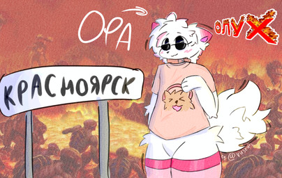 anthro clothing collar eyewear femboy fur krasnoyarsk krasnoyarsk_krai legwear male pink_body pink_fur solo standing sunglasses text thigh_highs white_body white_fur vustur doom_(series) id_software microsoft absurd_res hi_res huge_filesize meme russian_text