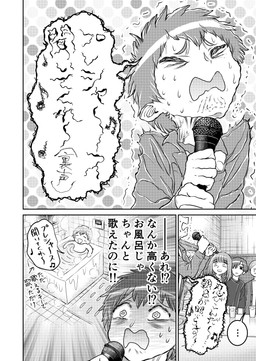 3_panel_comic 5_fingers bathtub beverage blush blush_lines bodily_fluids clothed clothed_female clothed_human clothed_male clothing container cup detailed_background dialogue electronics ellipsis eyebrows eyes_closed female female_human fingers furniture glistening glistening_hair group hair holding_microphone holding_object human_only ice inside looking_at_another male male_human microphone motion_lines musical_note musical_symbol nervous nervous_sweat not_furry open_mouth open_smile partially_submerged pattern_background pupils question_mark scared shaking simple_background smile speech_bubble sweat sweaty_face symbol table text trembling vein hiroki_katsumata human mammal 2025 comic digital_media_(artwork) greyscale hi_res japanese_text monochrome shaded translation_check translation_request