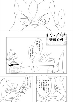 anthro bored chair clothed clothing desk dialogue duo eyewear fur furniture glasses humanoid_pointy_ears jacket japanese male newspaper pointy_ears scarf simple_background sitting smile table text topwear quartet_(artist) nintendo star_fox fox_mccloud peppy_hare canid canine fox hare lagomorph leporid mammal rabbit 2012 black_and_white comic hi_res japanese_text monochrome translated