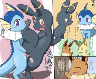3_toes 4_toes black_body black_fur blue_body blue_skin blush bodily_fluids brown_body brown_fur brown_nose caught_in_the_act chest_tuft cum cum_in_vagina cum_inside dipstick_tail duo_focus ears_up exclamation_point eye_contact feet female female_penetrated feral fur genital_fluids genitals group happy interrobang kemono looking_at_another looking_at_viewer male male/female male_penetrating male_penetrating_female markings multicolored_tail open_mouth pawpads penetration penile penile_penetration penis pink_pawpads purple_eyes raised_leg red_eyes sex snout spread_legs spreading sweat tail tail_markings text thought_bubble toes tongue tuft vaginal vaginal_penetration vulva white_eyes koorinezumi nintendo pokemon canid canine eevee eeveelution generation_1_pokemon generation_2_pokemon generation_4_pokemon leafeon mammal pokemon_(species) umbreon vaporeon comic japanese_text translated incest_(lore)