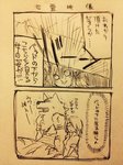 3:4 canid canine clothing comic female fur human japanese_text kemono lila_(kashiwagi_aki) mammal monochrome text translated yakantuzura zinovy