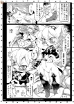 animal_bride_4 anthro capelet comic domestic_cat duo felid feline felis female genitals greyscale hi_res human japanese_text kemono male mammal monochrome open_mouth pussy rikose size_difference surprise tail text translation_request