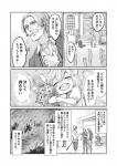 age_difference animal_humanoid canid canid_humanoid canine canine_humanoid canis child clothed clothing comic female flower happy hi_res human humanoid ill japanese_text male mammal mammal_humanoid monochrome nagawa_tomo older_male plant text translation_request wolf wolf_humanoid young