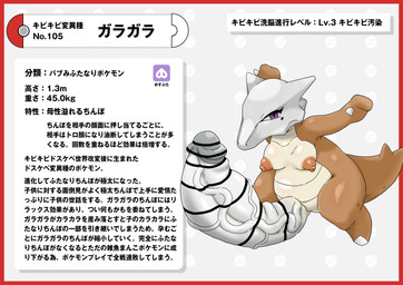 bone border breasts brown_body brown_skin censor_bar claws eyelashes genitals intersex nipples penis pokedex pokedex_entry pokedex_number purple_eyes red_border simple_background skull solo tail text vein veiny_penis white_background white_penis nikunigushii nintendo pokemon generation_1_pokemon marowak pokemon_(species) absurd_res censored hi_res japanese_text translation_request