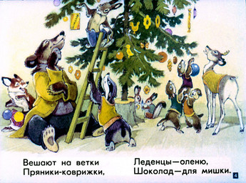 ambiguous_gender anthro antlers black_body black_fur bottomless bottomwear brown_body brown_fur buckteeth christmas_decorations christmas_ornament christmas_tree clothed clothing coat ear_tuft evergreen_tree featureless_crotch female fully_clothed fur grey_body grey_fur group holding_object holidays horn inside ladder male open_mouth ornament pants pine_tree plant shirt tan_body tan_fur teeth text topless topwear tree tree_stump tuft vest white_body white_fur pyotr_repkin christmas koska_(diafilm) lariska_(diafilm) pakhom potap badger bear brown_bear canid canine deer european_badger fox lagomorph leporid mammal meles mustelid musteline rabbit red_fox rodent sciurid tree_squirrel true_fox ursine 1983 russian_text translated translation_check