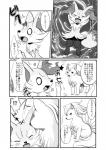 ambiguous_gender anthro blush braixen comic duo exclamation_point female feral generation_1_pokemon generation_6_pokemon greyscale hi_res japanese kemoribbon monochrome ninetales nintendo pokemon pokemon_(species) question_mark text translated