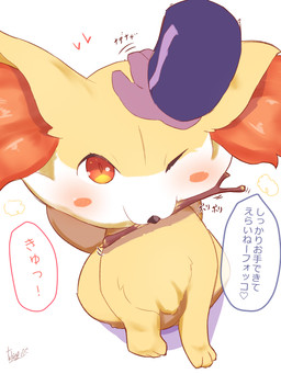 ambiguous_feral ambiguous_gender blush blush_stickers dialogue digitigrade duo faceless_character faceless_human faceless_male feral front_view headpat heart_symbol high-angle_view male male_human one_eye_closed onomatopoeia quadruped simple_background sitting snout solo_focus sound_effects stick_in_mouth text tubasa nintendo pokemon calem_(pokemon) canid fennekin generation_6_pokemon human mammal pokemon_(species) 2022 absurd_res digital_drawing_(artwork) digital_media_(artwork) full-length_portrait hi_res japanese_description japanese_text portrait signature translated translated_description female_(lore)
