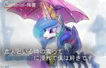 2014 blush crown cutie_mark duo embarrassed equine female feral friendship_is_magic glowing gold hiding horn horse japanese japanese_text levitation magic mammal meme my_little_pony necklace pony princess princess_celestia_(mlp) princess_luna_(mlp) purple_eyes raikoh-illust rain raining royalty sibling sisters text tiara translated umbrella wings
Rating: Safe
Score: 4
User: 2DUK
Date: February 10, 2014