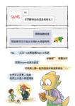 alphys anthro backpack blue_body blue_skin chinese_text clothing comic ear_fins eye_patch eyewear female fin fish glasses hair humanoid lizard_taro male marine open_mouth ponytail red_hair reptile scalie sharp_teeth simple_background teeth text texting translated undertale undertale_(series) undyne white_background