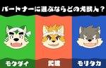 accessory anthro bandanna eyebrows fur green_body green_fur grey_body grey_fur group headband kerchief male orange_body orange_fur scar splatfest text thick_eyebrows trio amidasuke lifewonders live_a_hero nintendo splatoon tamacolle tokyo_afterschool_summoners mokdai moritaka_(tas) musashi_(tamacolle) canid canine canis domestic_dog mammal absurd_res crossover hi_res japanese_text