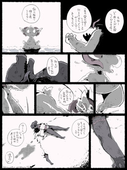 anthro armless balls clenched_teeth dialogue duo flaccid genitals gore lying male nude_male on_back penis severed_arm severed_body_part severed_limb speech_bubble teeth text young young_anthro young_male moesouna_gomi desire_(moesouna_gomi) i_(moesouna_gomi) lizard reptile scalie 2025 3:4 comic hi_res japanese_text translation_request adult_(lore)