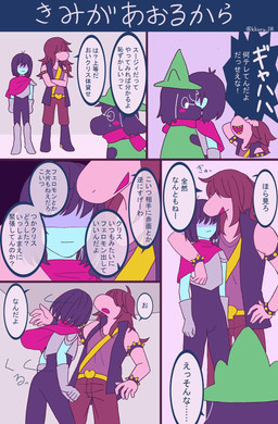 5_fingers armband armlet belt boots bracelet clothing eyewear female fingers footwear glasses group hair hair_over_eyes heart_symbol jewelry male scarf shoes simple_background spiked_armband spiked_bracelet spikes text trio kkuru_dr deltarune undertale_(series) kris_dreemurr ralsei susie_(deltarune) bovid caprine darkner goat human mammal reptile scalie 2018 comic hi_res japanese_text signature translated