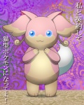 :3 ambiguous_gender big_ears blue_eyes kemono pink_body solo stare text komatutororu nintendo pokemon puella_magi puella_magi_madoka_magica kyubey audino generation_5_pokemon hybrid lagomorph leporid mammal pokemon_(species) rabbit 4:5 japanese_text translated female_(lore)