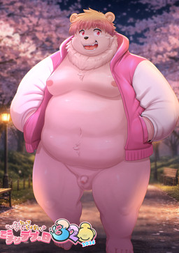 anthro balls belly big_belly flaccid genitals humanoid_genitalia humanoid_penis kemono larger_but_small male micropenis moobs navel nipples open_mouth outside overweight overweight_male penis slightly_chubby slightly_chubby_anthro slightly_chubby_male small_penis solo text kiyo minichin_chubby_day bear mammal 2026 censored hi_res japanese_text