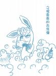 ambiguous_gender bath bathing blue_and_white bubble canid canine eeveelution feral generation_4_pokemon glaceon hi_res long_ears mammal monochrome nintendo one_ear_up open_mouth pokemon pokemon_(species) rubber_duck sd_(artist) sketch solo